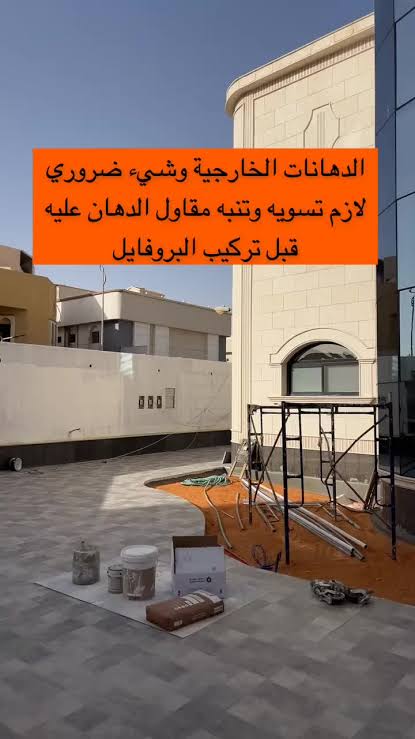 عمل جديد لـ لدهانات الداخليه والخارجيه 